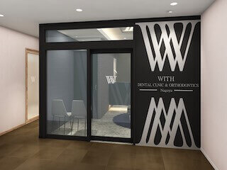 名古屋ウィズ歯科矯正歯科の院内の様子